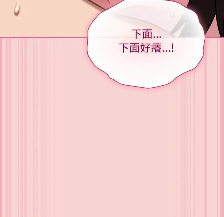 摸鱼生存指南 - 第41話 - page 18