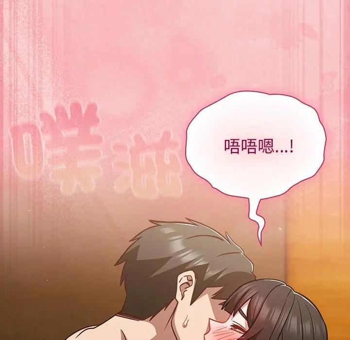 摸鱼生存指南 - 第41話 - page 28
