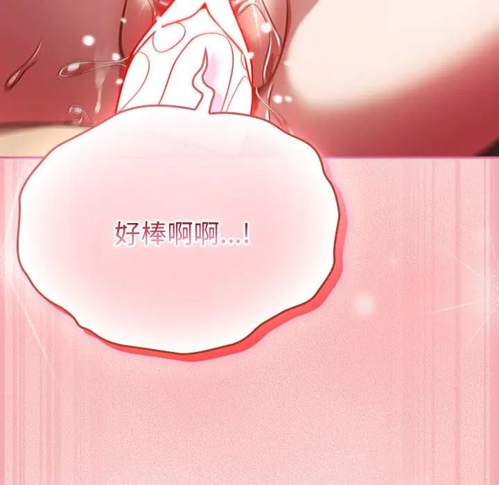 摸鱼生存指南 - 第41話 - page 33