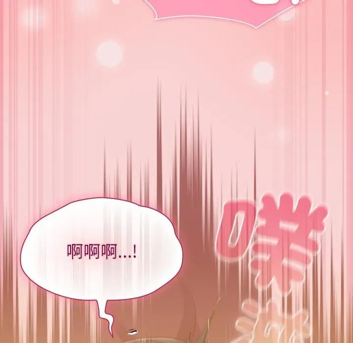 摸鱼生存指南 - 第41話 - page 39