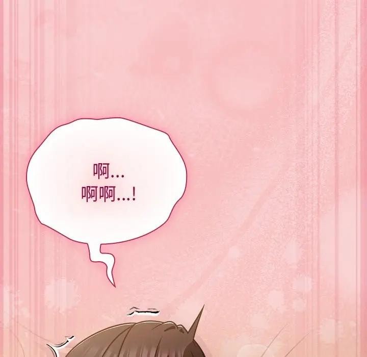 摸鱼生存指南 - 第41話 - page 50