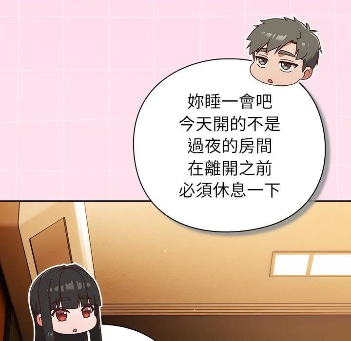摸鱼生存指南 - 第41話 - page 71