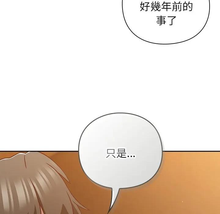 摸鱼生存指南 - 第41話 - page 85