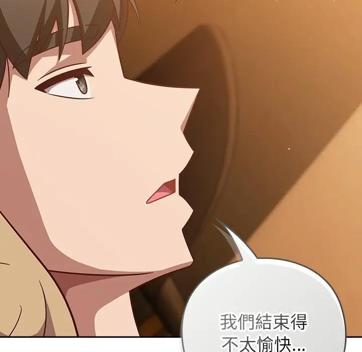 摸鱼生存指南 - 第41話 - page 86
