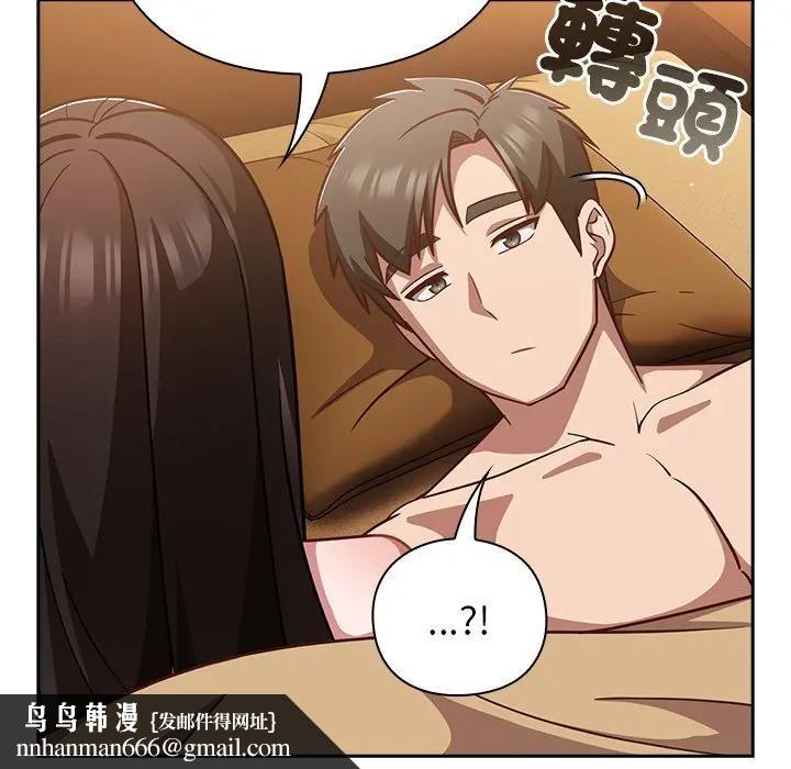 摸鱼生存指南 - 第41話 - page 91