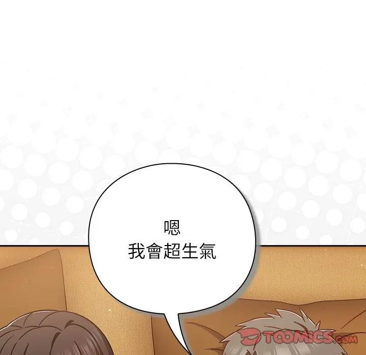 摸鱼生存指南 - 第41話 - page 92