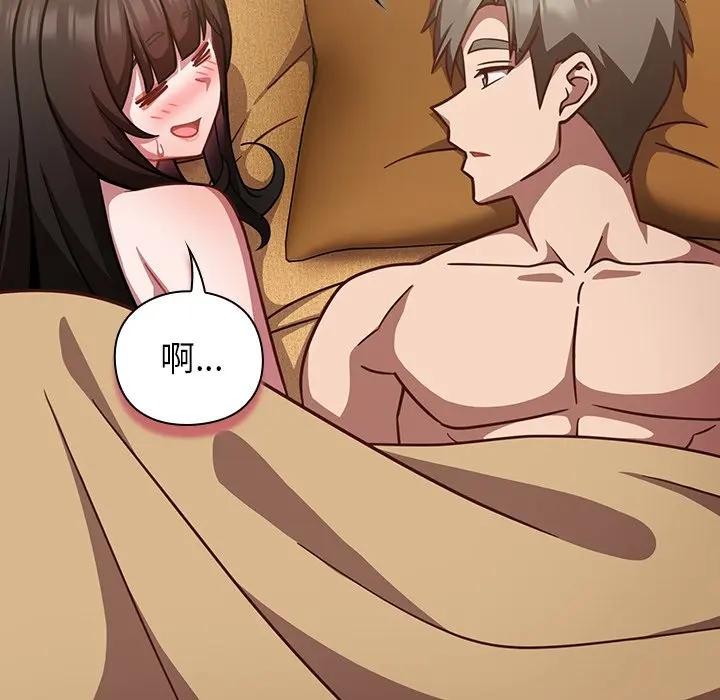 摸鱼生存指南 - 第41話 - page 93