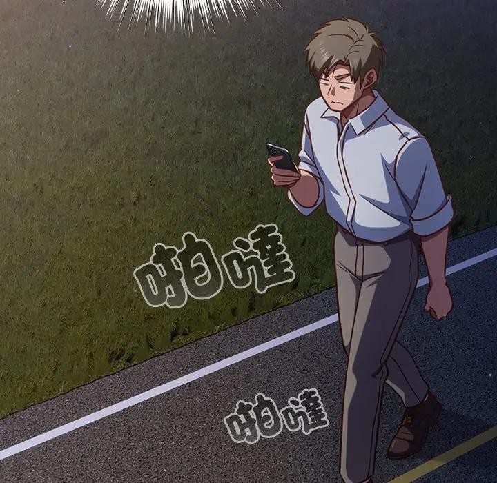 摸鱼生存指南 - 第41話 - page 115