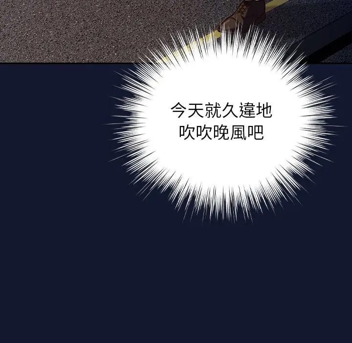 摸鱼生存指南 - 第41話 - page 116