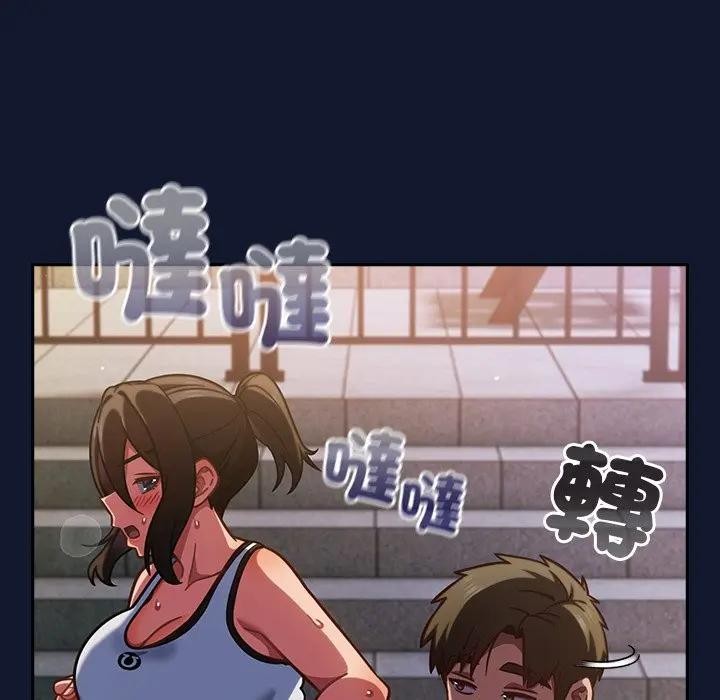 摸鱼生存指南 - 第41話 - page 133