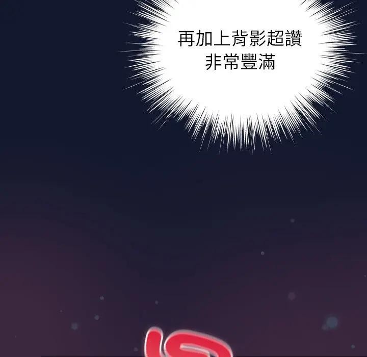 摸鱼生存指南 - 第41話 - page 147
