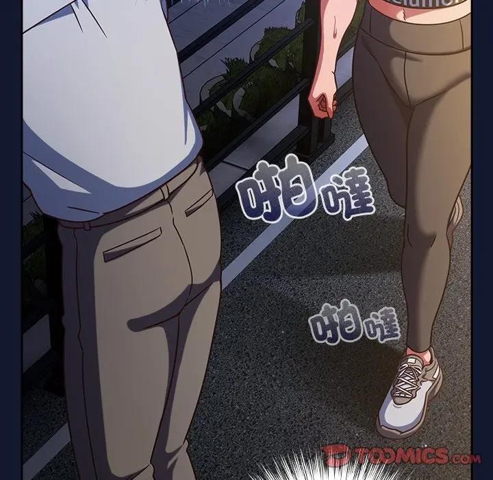 摸鱼生存指南 - 第41話 - page 154