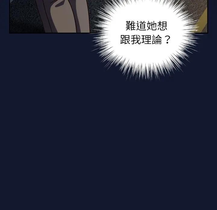 摸鱼生存指南 - 第41話 - page 155