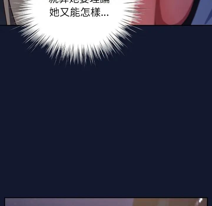 摸鱼生存指南 - 第41話 - page 158