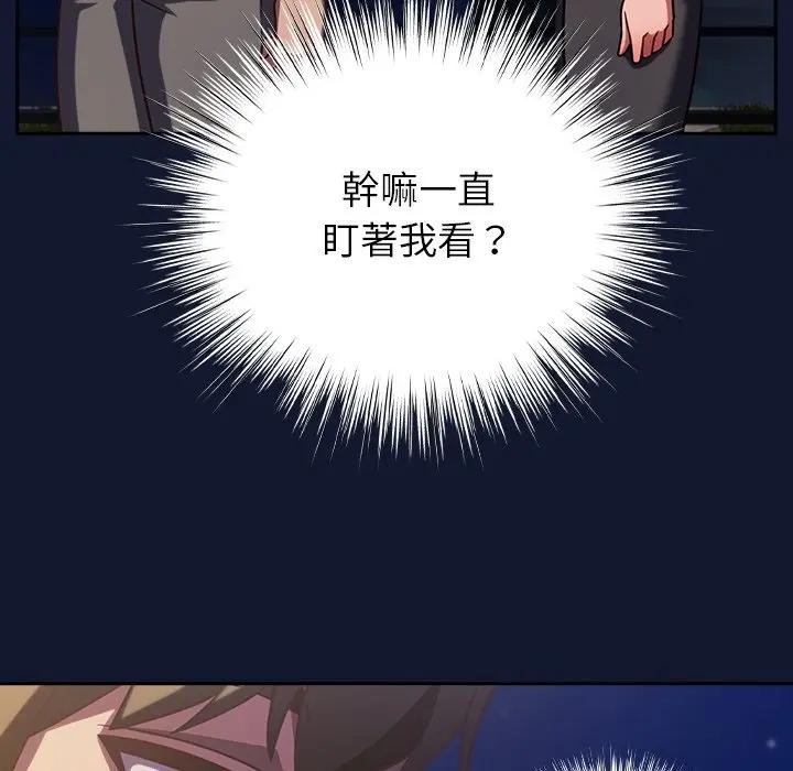 摸鱼生存指南 - 第41話 - page 160