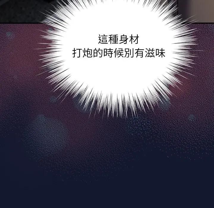 摸鱼生存指南 - 第41話 - page 164