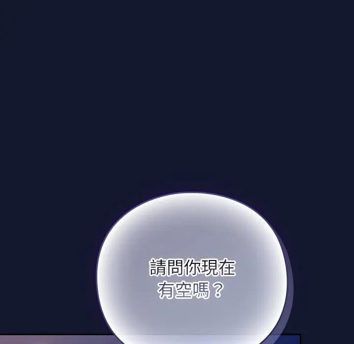 摸鱼生存指南 - 第41話 - page 170