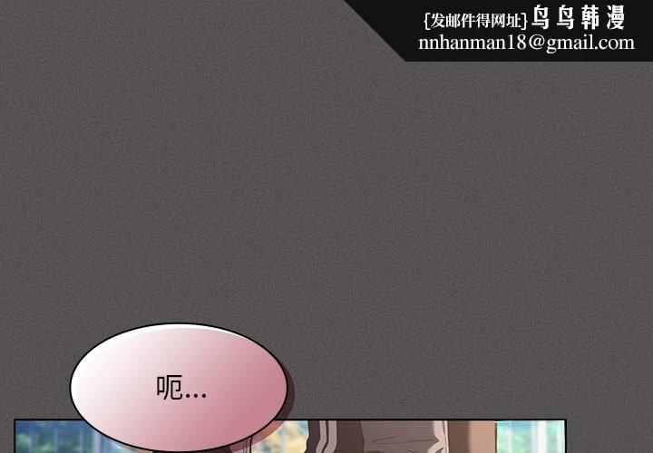 神圣陷阱 - 第32話 - page 1