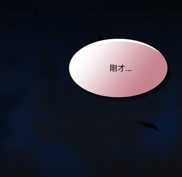 神圣陷阱 - 第32話 - page 7