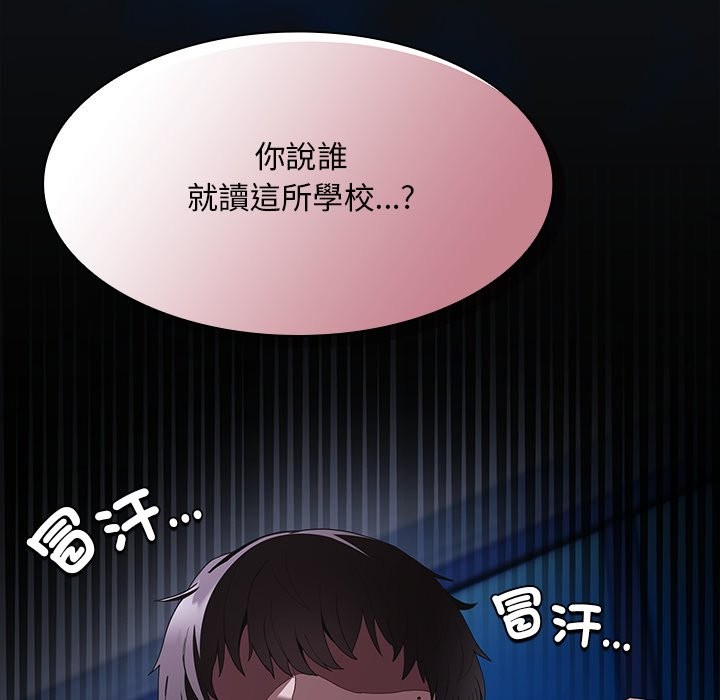 神圣陷阱 - 第32話 - page 8