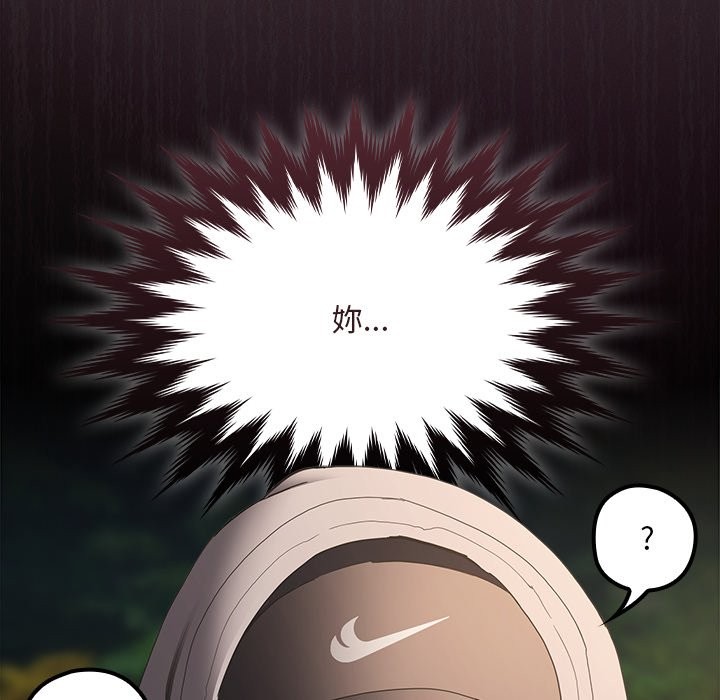 神圣陷阱 - 第32話 - page 11