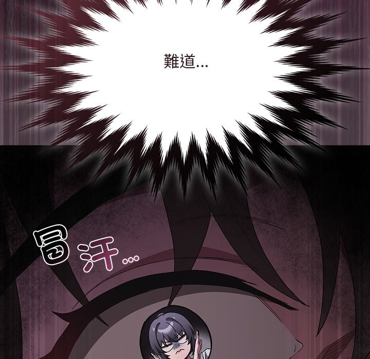 神圣陷阱 - 第32話 - page 15