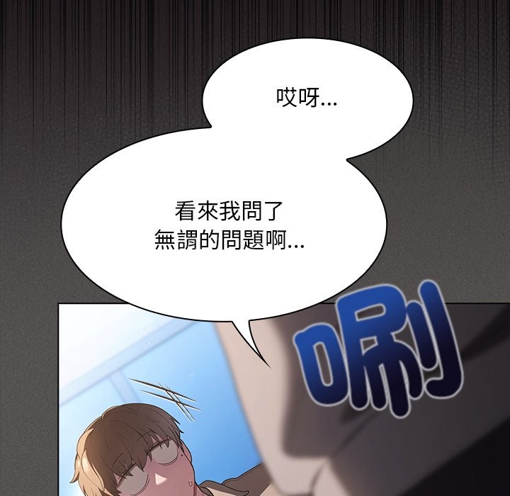 神圣陷阱 - 第32話 - page 18