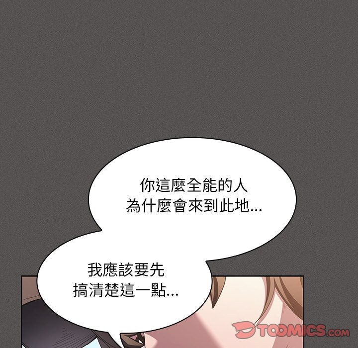 神圣陷阱 - 第32話 - page 20