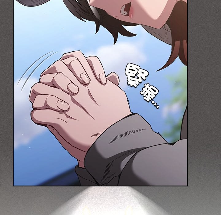 神圣陷阱 - 第32話 - page 21