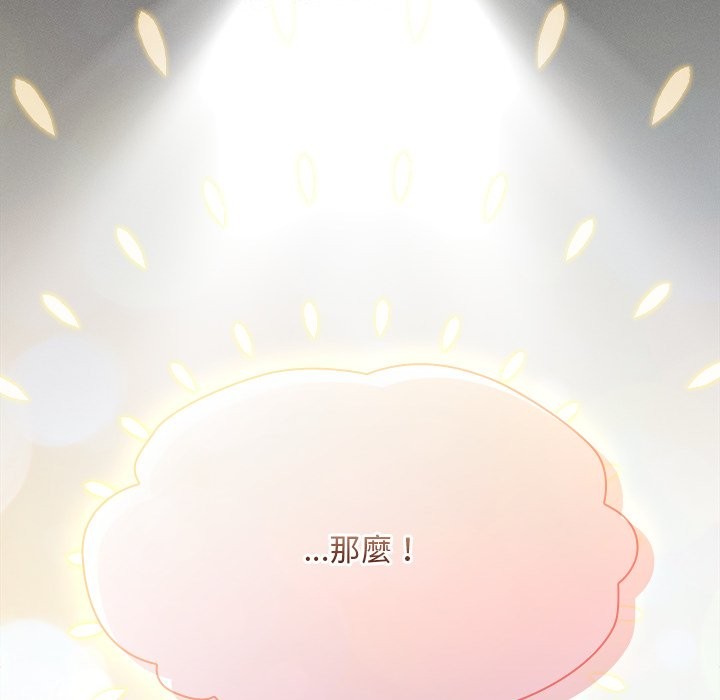 神圣陷阱 - 第32話 - page 22