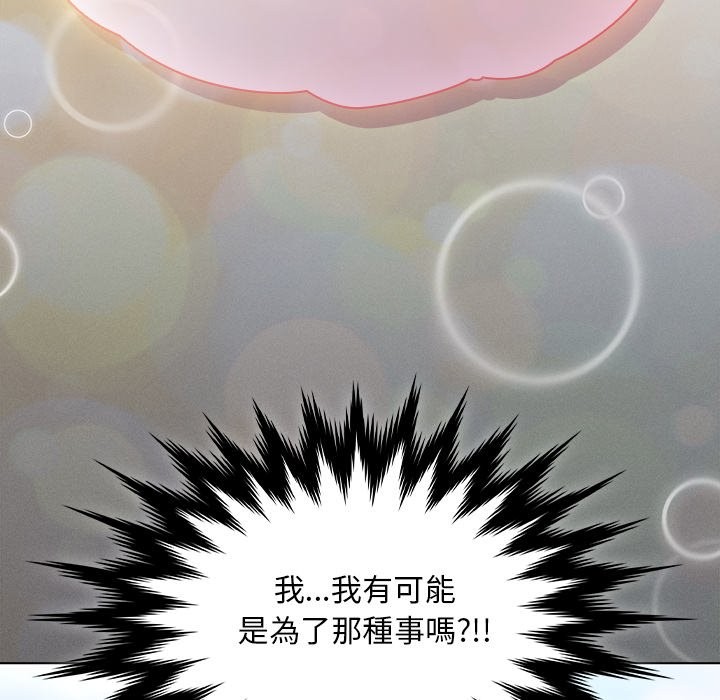 神圣陷阱 - 第32話 - page 26