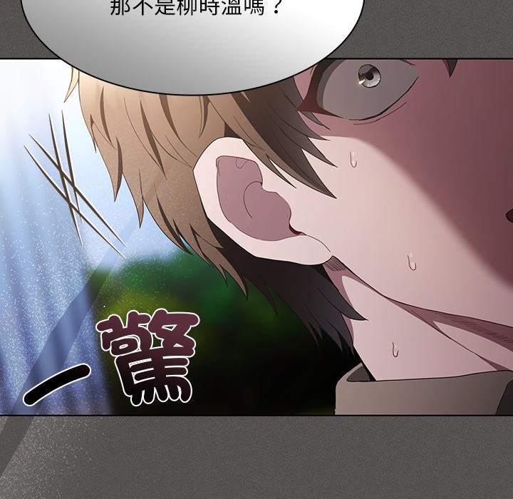 神圣陷阱 - 第32話 - page 29