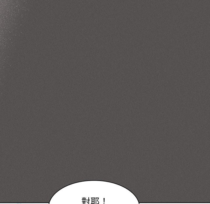神圣陷阱 - 第32話 - page 30