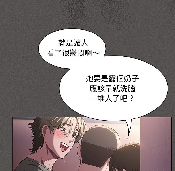 神圣陷阱 - 第32話 - page 35