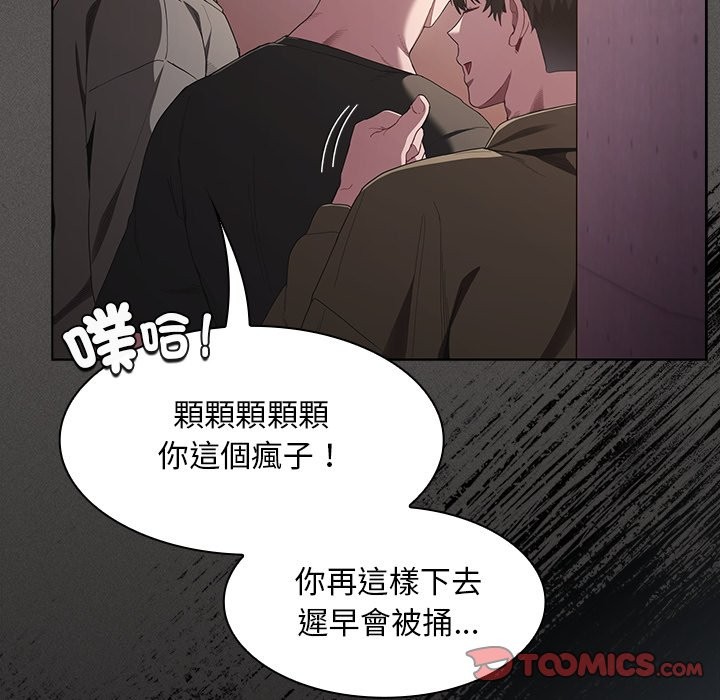 神圣陷阱 - 第32話 - page 36