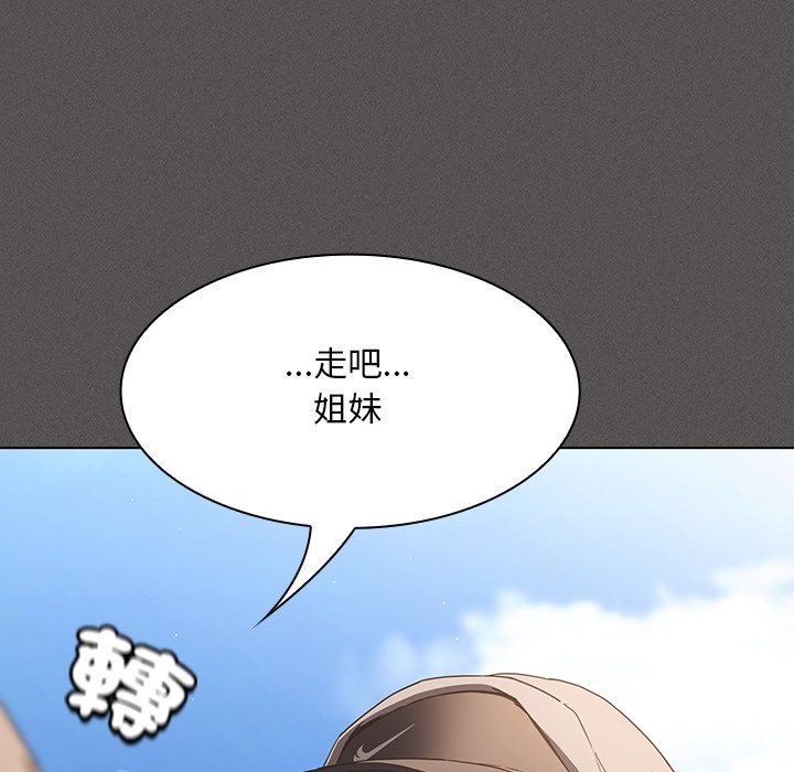神圣陷阱 - 第32話 - page 43
