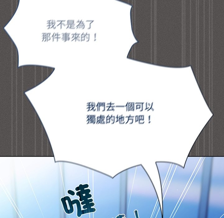 神圣陷阱 - 第32話 - page 48