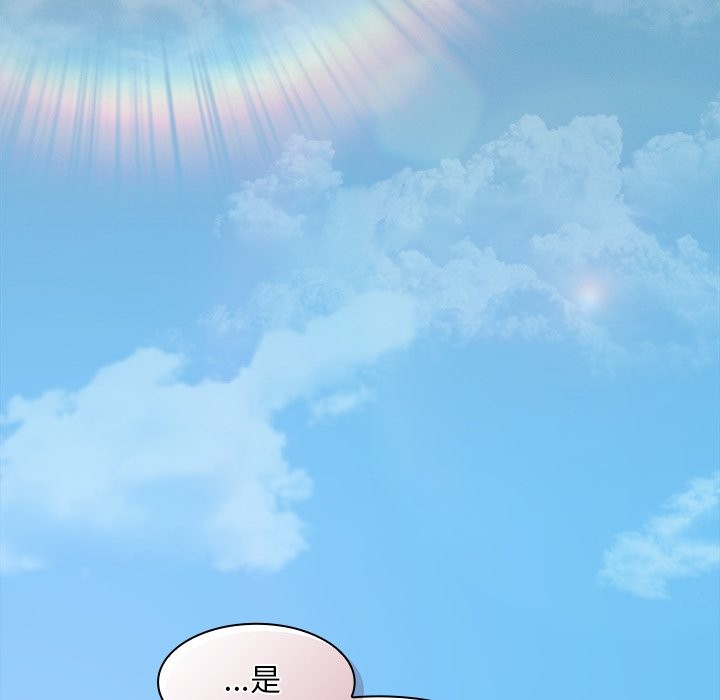 神圣陷阱 - 第32話 - page 54