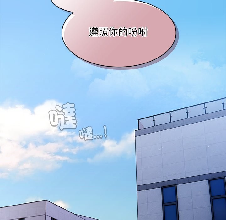 神圣陷阱 - 第32話 - page 55