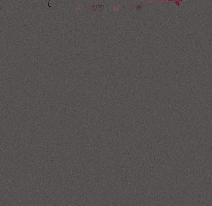 神圣陷阱 - 第32話 - page 58