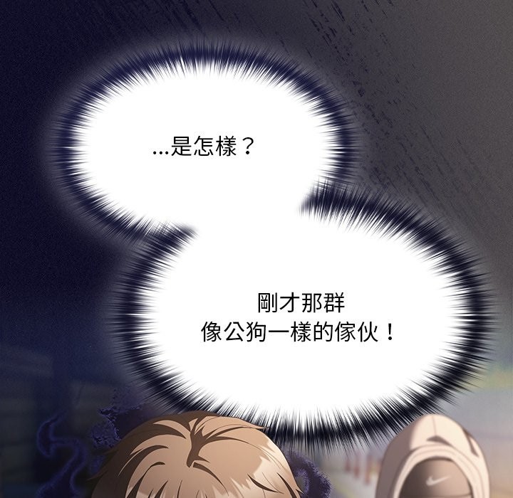 神圣陷阱 - 第32話 - page 64
