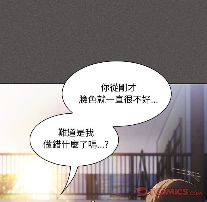 神圣陷阱 - 第32話 - page 76