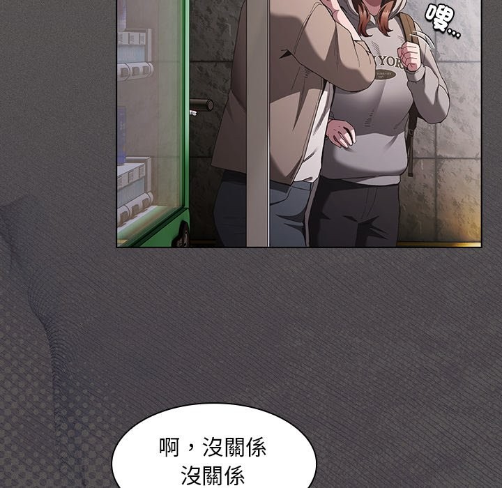 神圣陷阱 - 第32話 - page 82