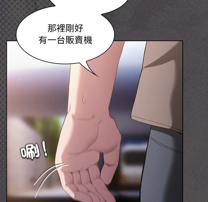 神圣陷阱 - 第32話 - page 83
