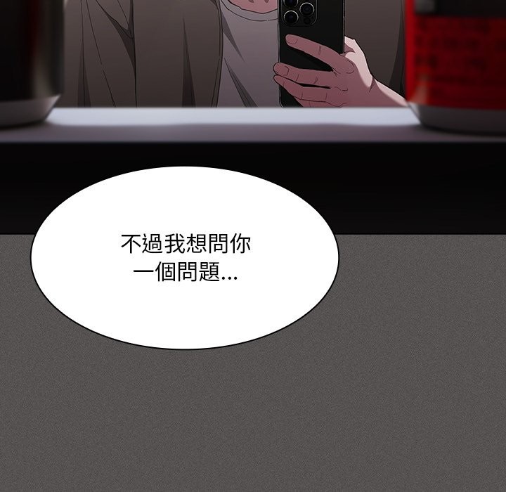 神圣陷阱 - 第32話 - page 91