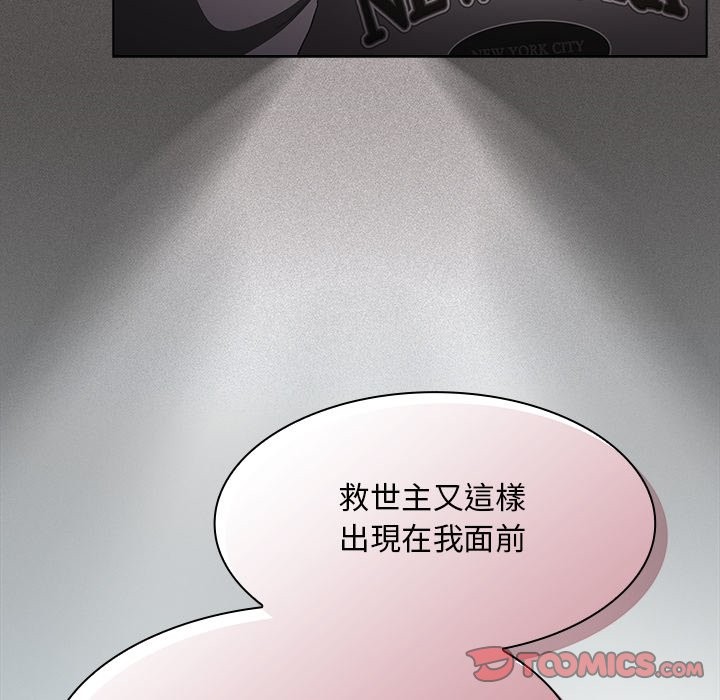 神圣陷阱 - 第32話 - page 100