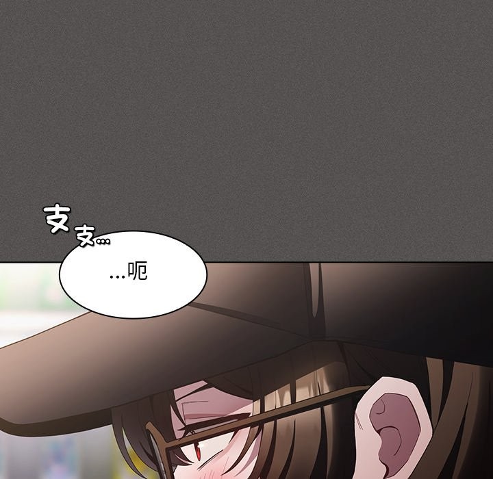 神圣陷阱 - 第32話 - page 103