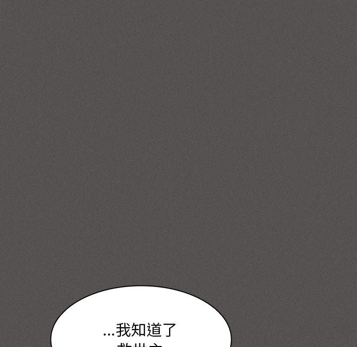 神圣陷阱 - 第32話 - page 127