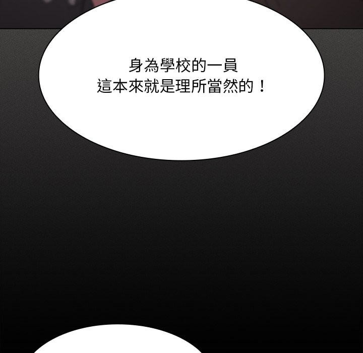 神圣陷阱 - 第32話 - page 133