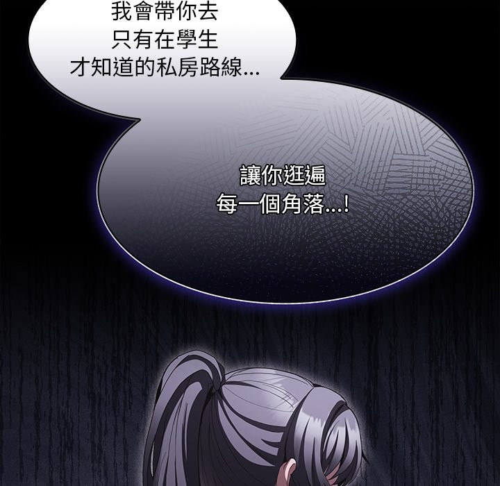 神圣陷阱 - 第32話 - page 134